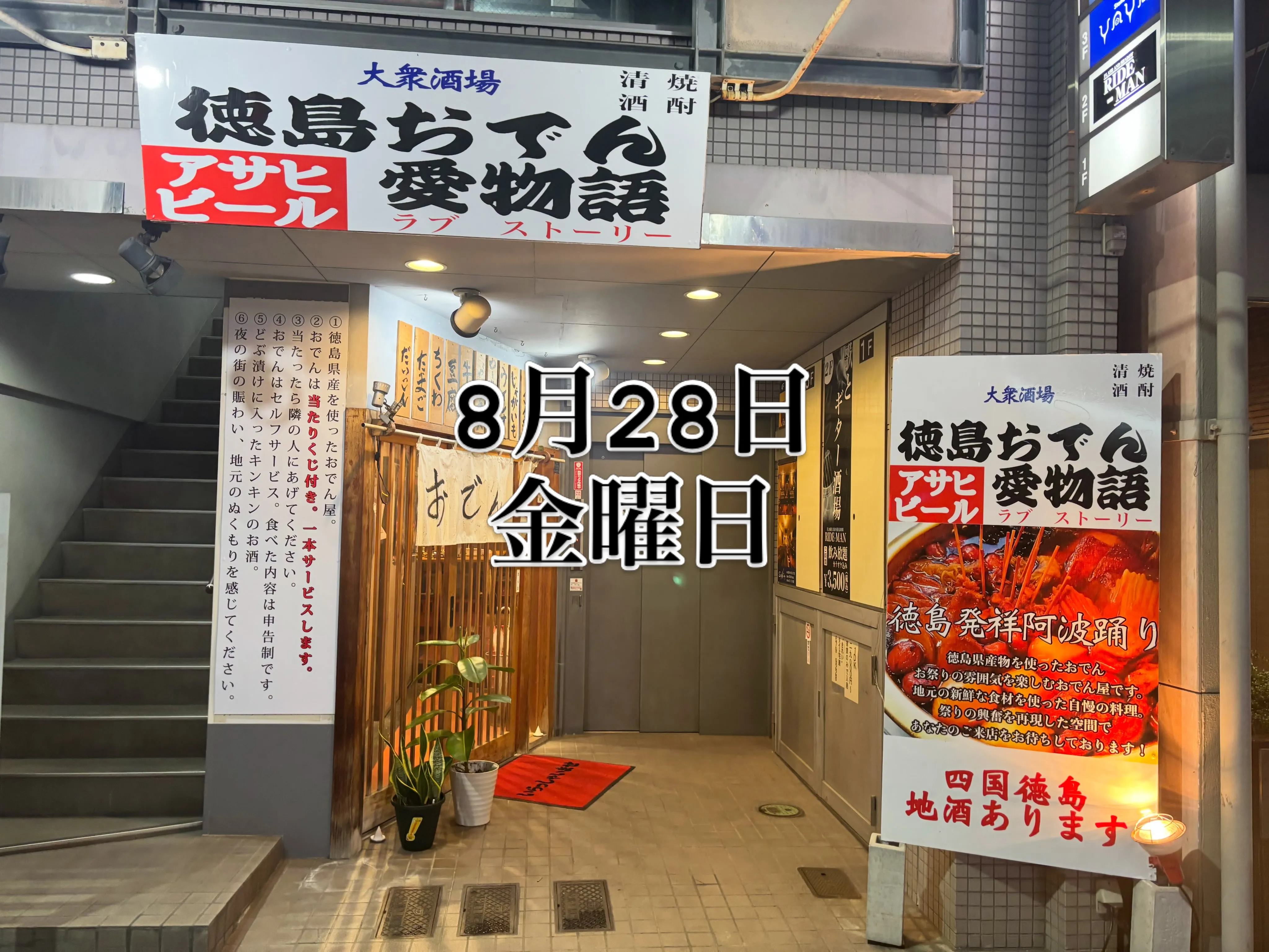 おでん屋です😎